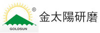 东莞金太阳研磨股份有限公司