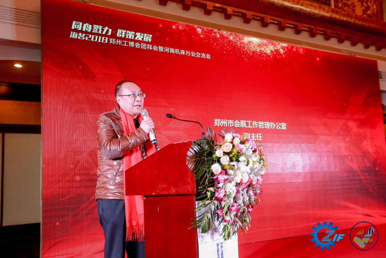 海名2018鄭州工博會團拜會暨河南機床行業交流會成功召開 