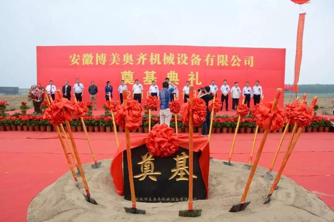 中國首個石材機械裝備產業園在安徽壽縣舉行隆重奠基儀式