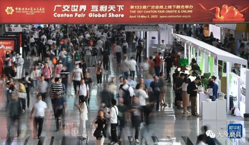 重聚，再出發(fā)｜大象磨具第133屆廣交會