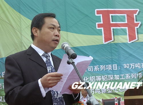 开阳县委常委,副县长罗晓斌主持仪式
